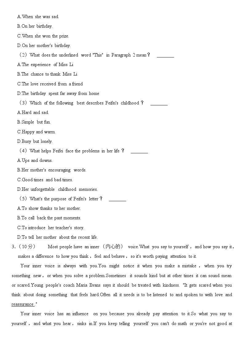 2024年四川省绵阳市中考英语试卷（附真题答案）第3页