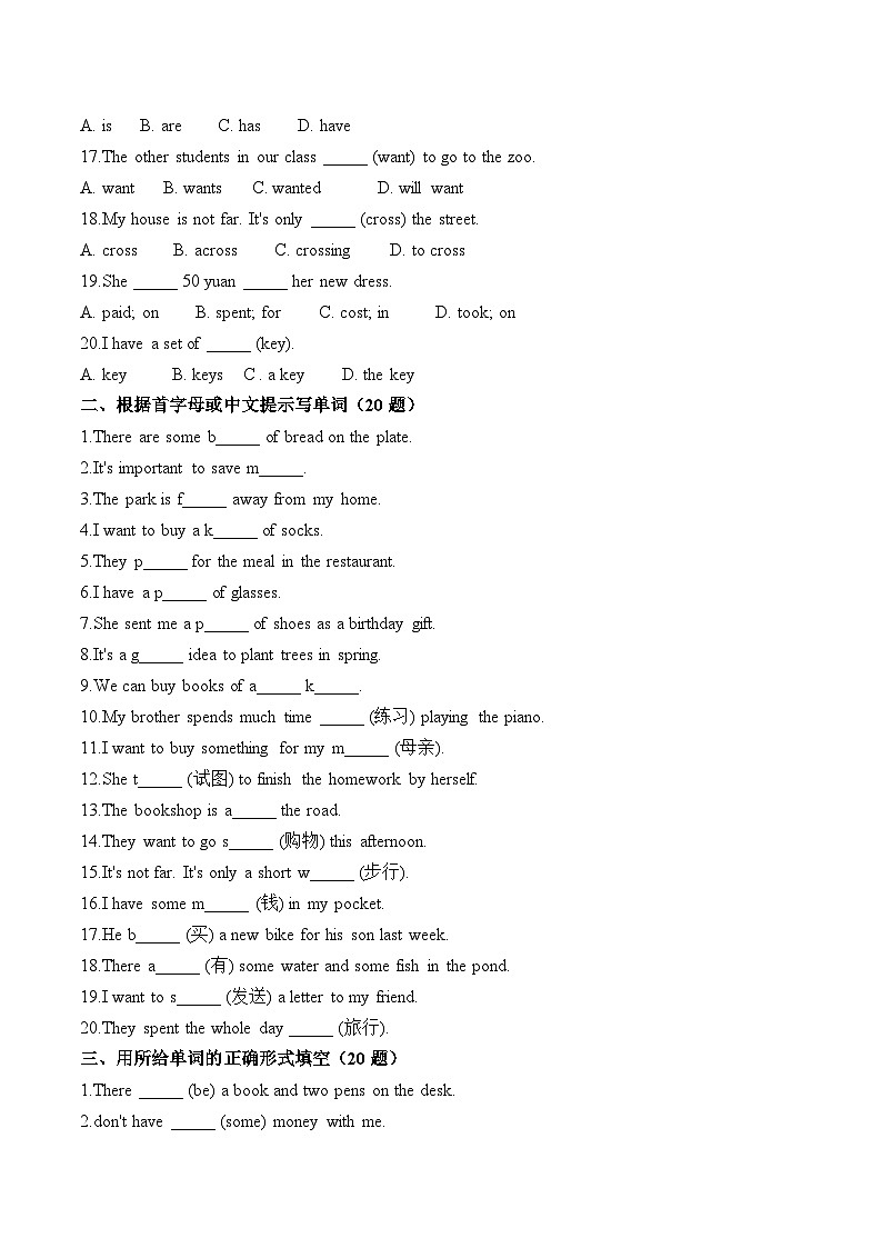 译林版2024-2025英语七年级上册Unit7 Be wise with money.语法巩固练习（含答案）第2页