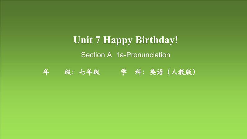 Unit 7 Happy Birthday！ Section A(1a-Pronunciation) 课件 人教版（2024年）英语七年级上册第1页