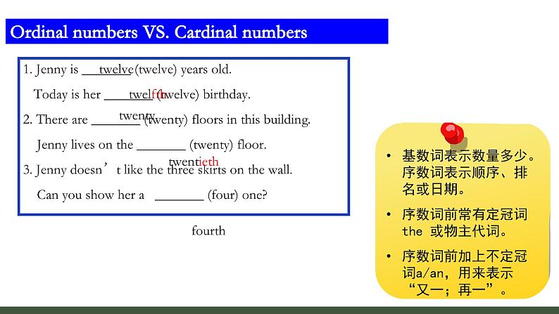 Unit 7 Happy Birthday！ Section A(1a-Pronunciation) 课件 人教版（2024年）英语七年级上册第7页