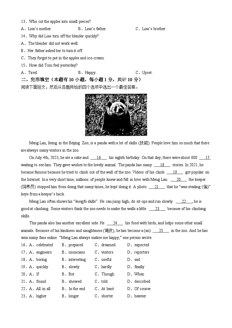 浙江省绍兴市新昌县2023-2024学年八年级上学期期末学业水平监测英语试题第2页