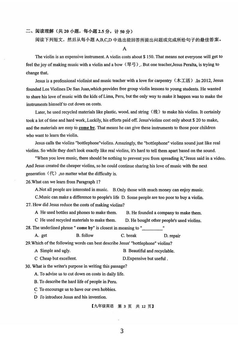 2024-2025学年上学期阶段性质量检测-德州五中初三12月第二次月考英语试题第3页
