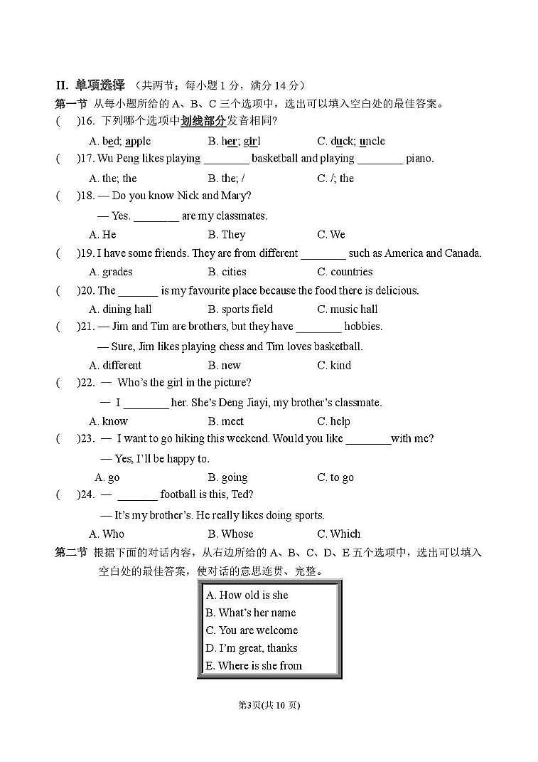 福建省厦门市逸夫中学2024-2025学年2024-2025学年七年级上学期期中考试英语试题第3页