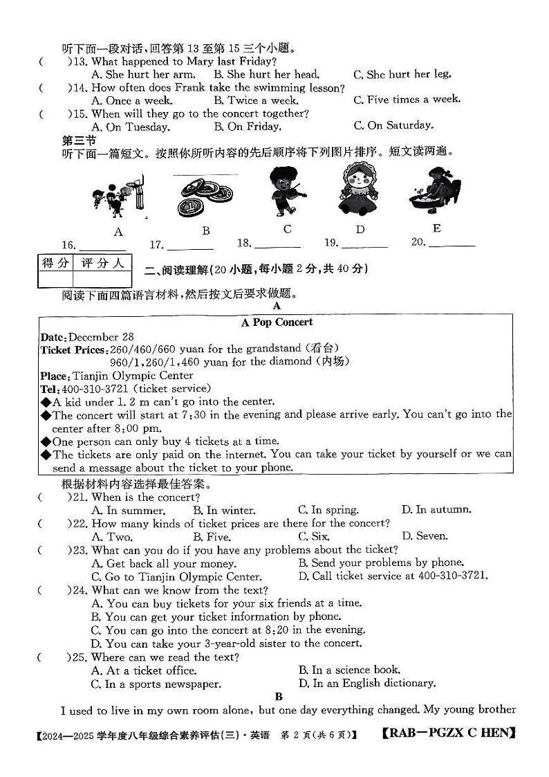 河南省南阳市八年级多校第三次月考英语试题第2页