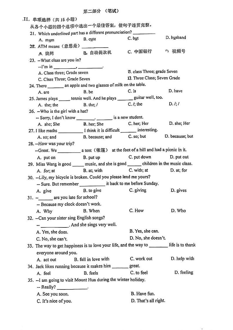 陕西西安市碑林区西北工业大学附属中学2024-2025学年七年级上学期二次月考英语试题第2页