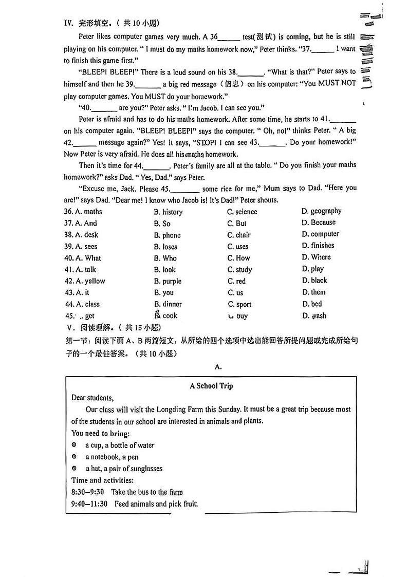 陕西西安市碑林区西北工业大学附属中学2024-2025学年七年级上学期二次月考英语试题第3页
