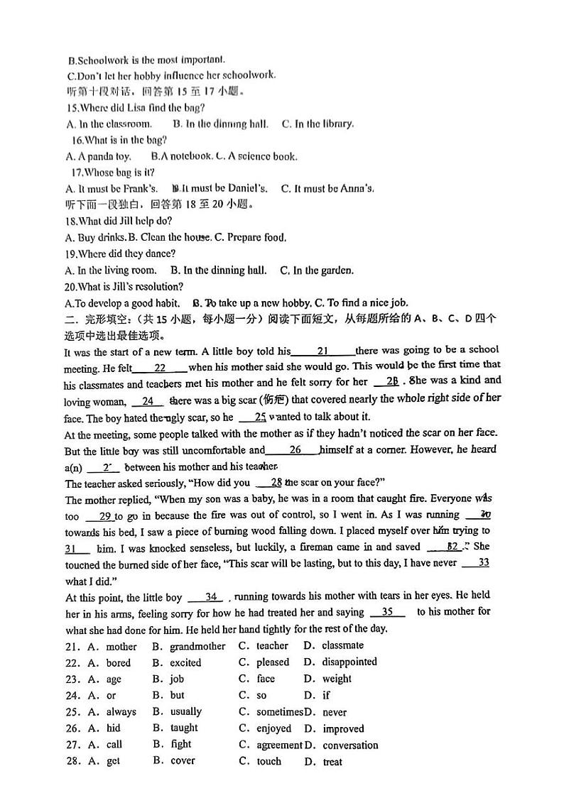 山东省日照市曲阜师范大学附属中学2024-2025学年上学期九年级12月月考英语试卷第2页