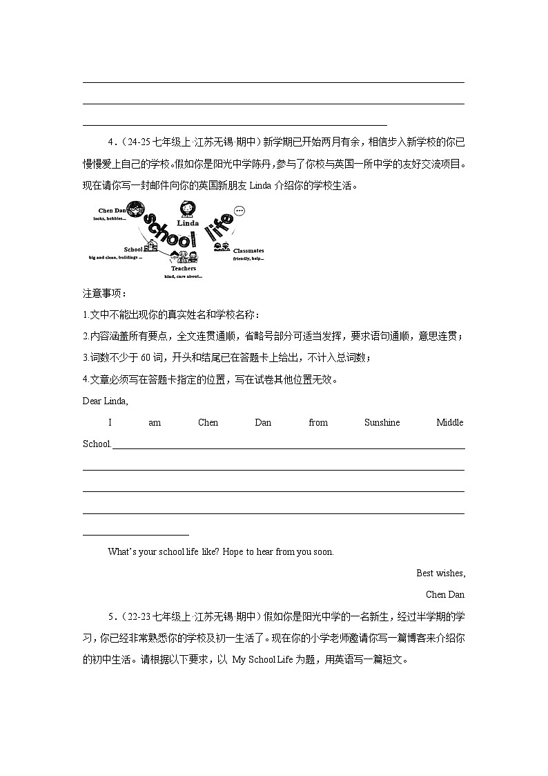 期末书面表达专项练习-  2024-2025学年译林版（2024）七年级英语上册第3页