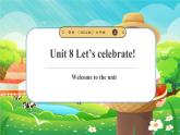 Unit 8 Let's celebrate!（第1課時(shí)）Welcome to the unit.教學(xué)課件牛津譯林英語(yǔ)