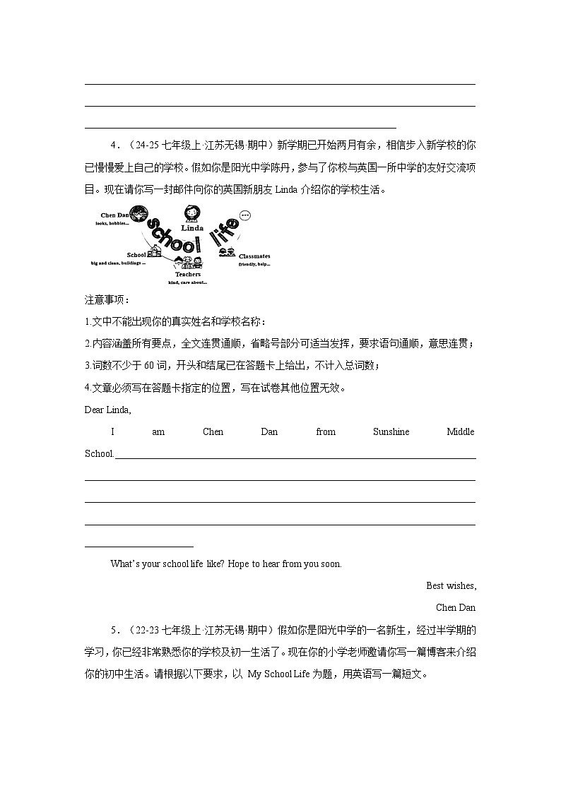 译林版（2024）七年级上册英语期末复习：书面表达 15篇练习题（含答案解析、范文）第3页