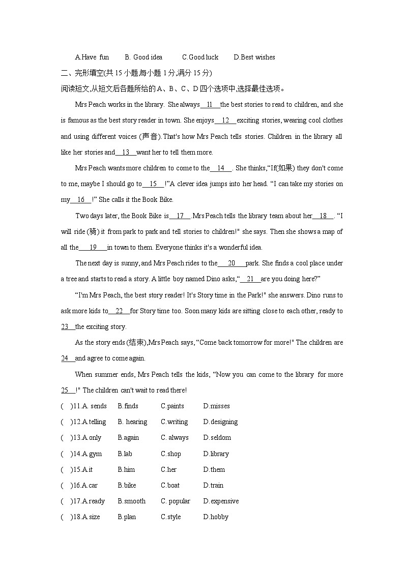 译林版（2024）七年级上册英语期末学情评估测试卷（含答案）第2页