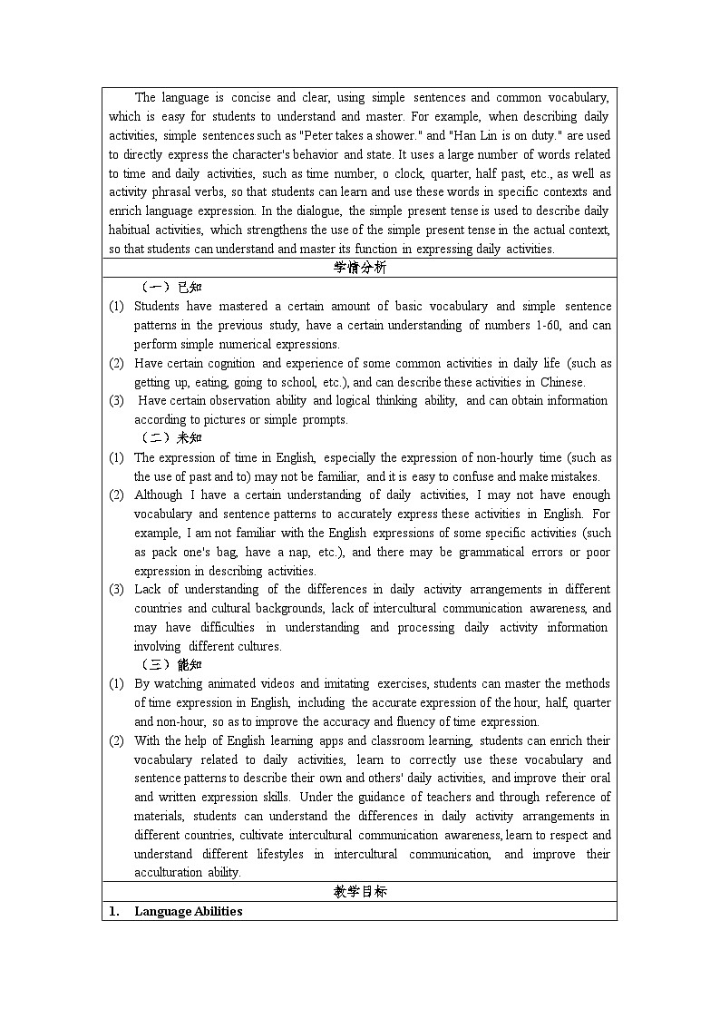【英文版】Unit 6 A Day in the Life Section A（1a - 1e）教学设计第2页
