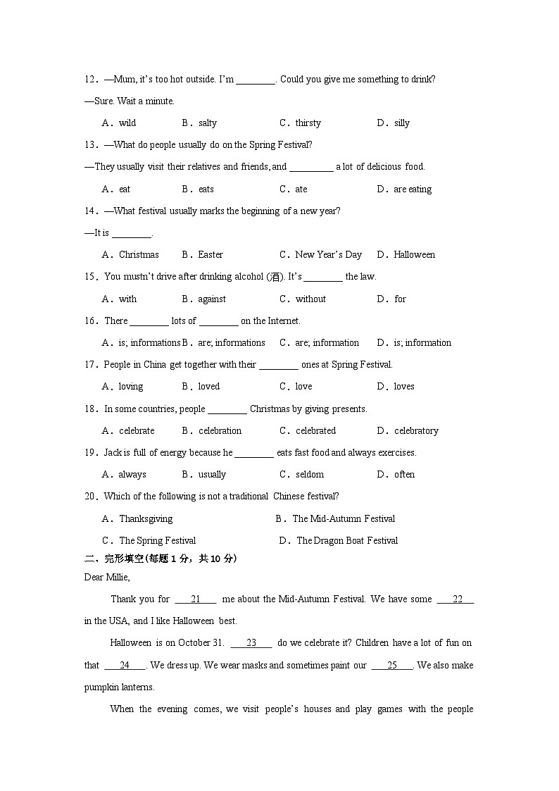 外研版（2024）七年级上册英语Unit4学情调研测试卷（含答案）第2页