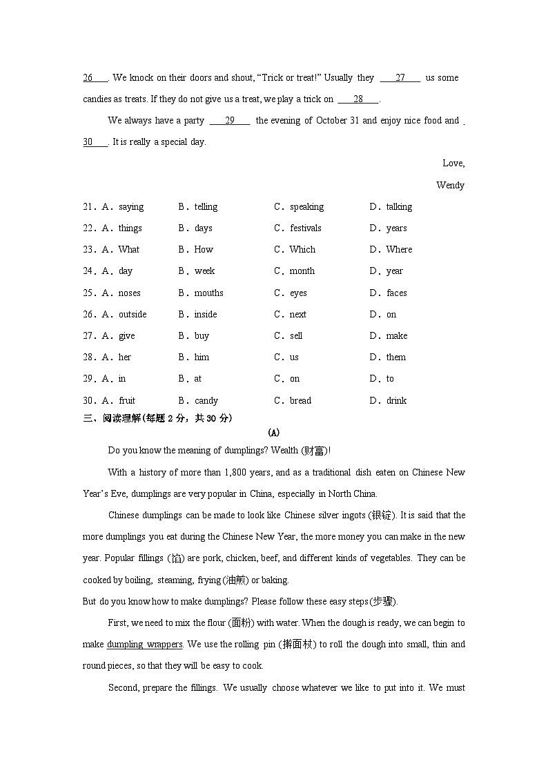 外研版（2024）七年级上册英语Unit4学情调研测试卷（含答案）第3页