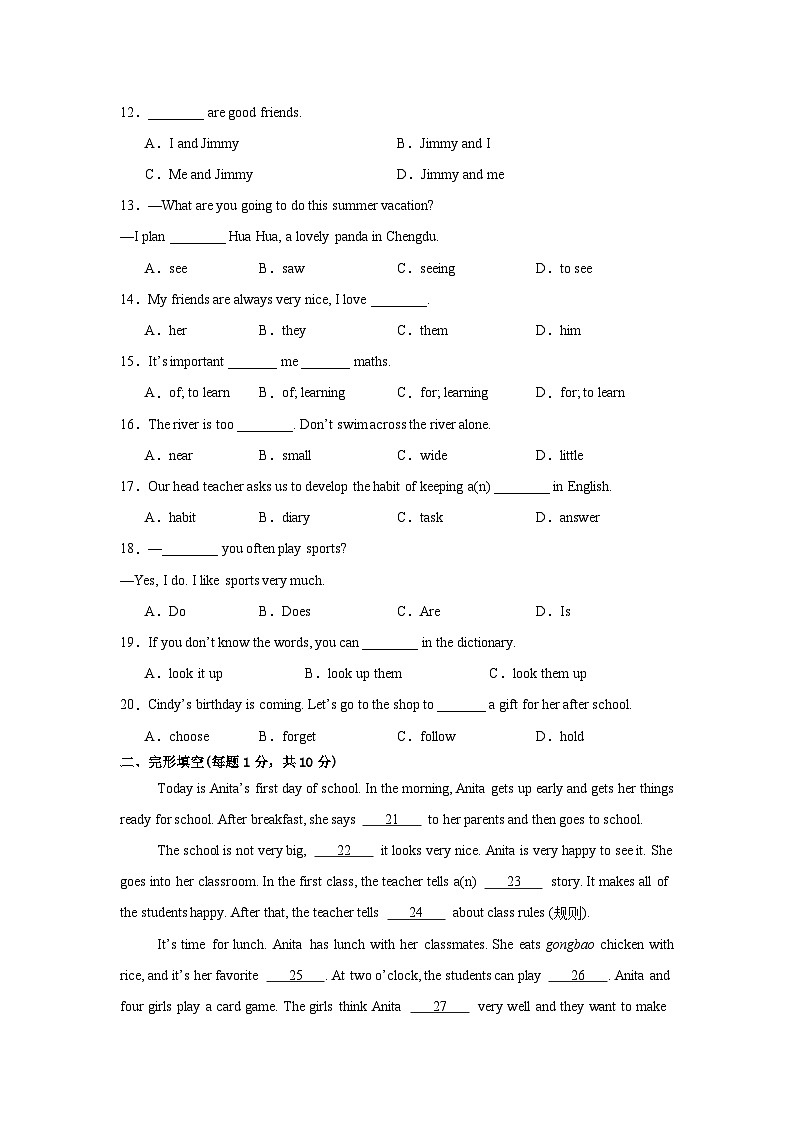外研版（2024）七年级上册英语Unit1学情调研测试卷（含答案）第2页