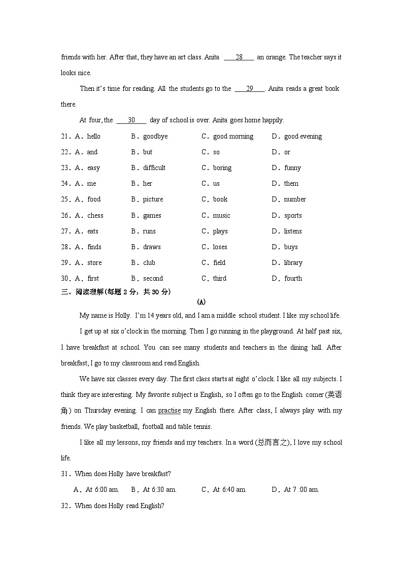 外研版（2024）七年级上册英语Unit1学情调研测试卷（含答案）第3页