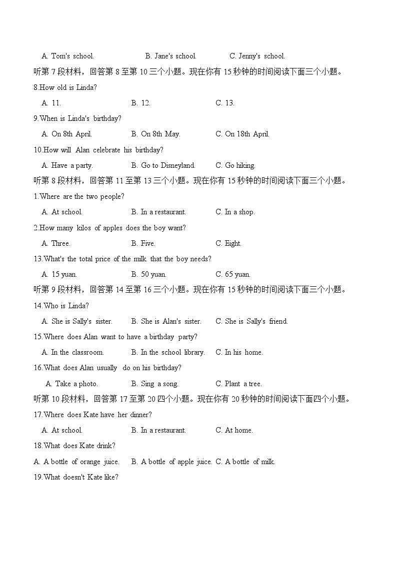人教版（2024新版）七年级上册英语Unit 7 Happy Birthday!学情调研测试卷（含答案）第2页