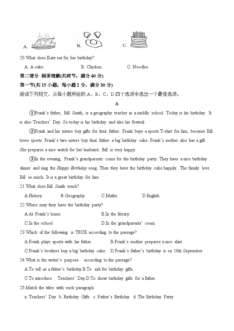 人教版（2024新版）七年级上册英语Unit 7 Happy Birthday!学情调研测试卷（含答案）第3页
