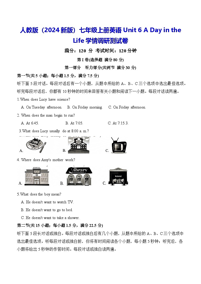 人教版（2024新版）七年级上册英语Unit 6 A Day in the Life学情调研测试卷（含答案）第1页