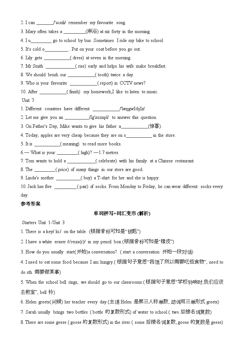 2024-2025学年人教版（2024）七年级英语上册单词拼写与词汇变形专项训练第3页