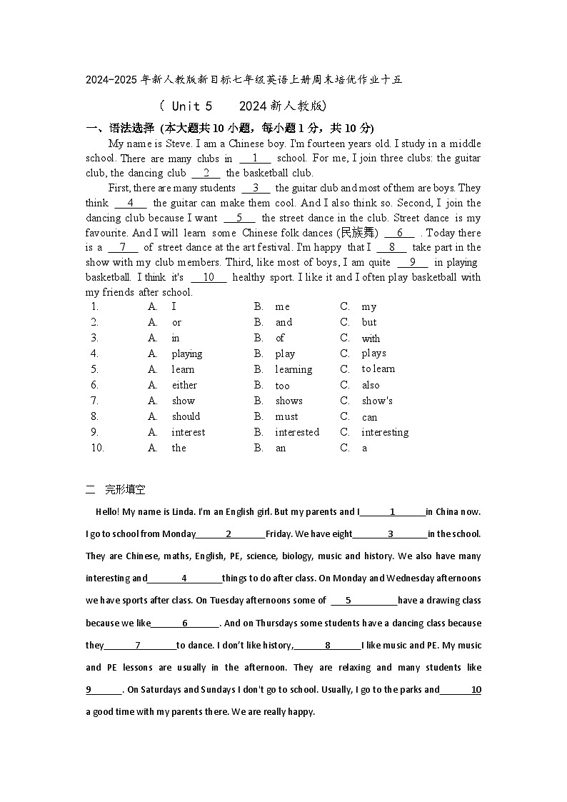 Unit5周末培优作业十五2024-2025学年人教版（2024）七年级英语上册第1页