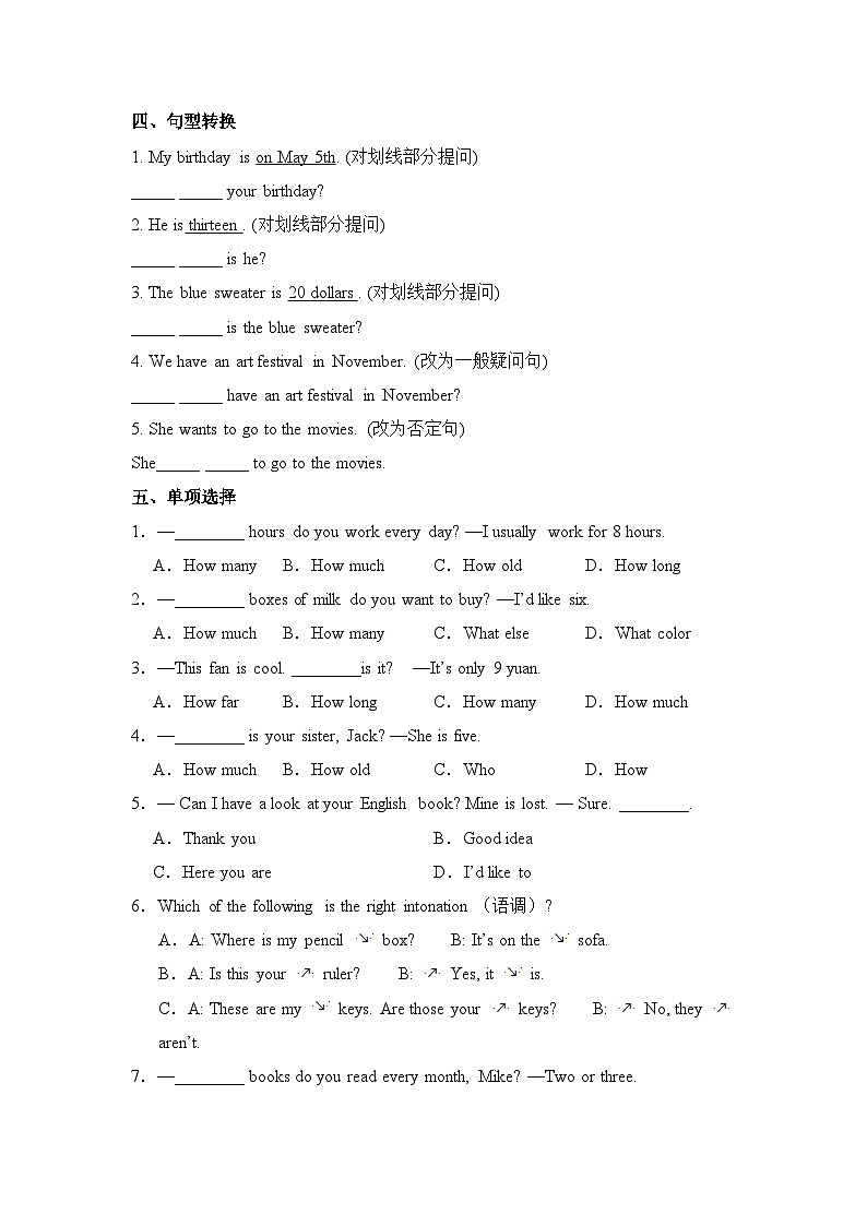 人教版七年级上册Unit 7 Happy Birthday!Section A pronunciation-2e同步提升练习（含答案）第2页