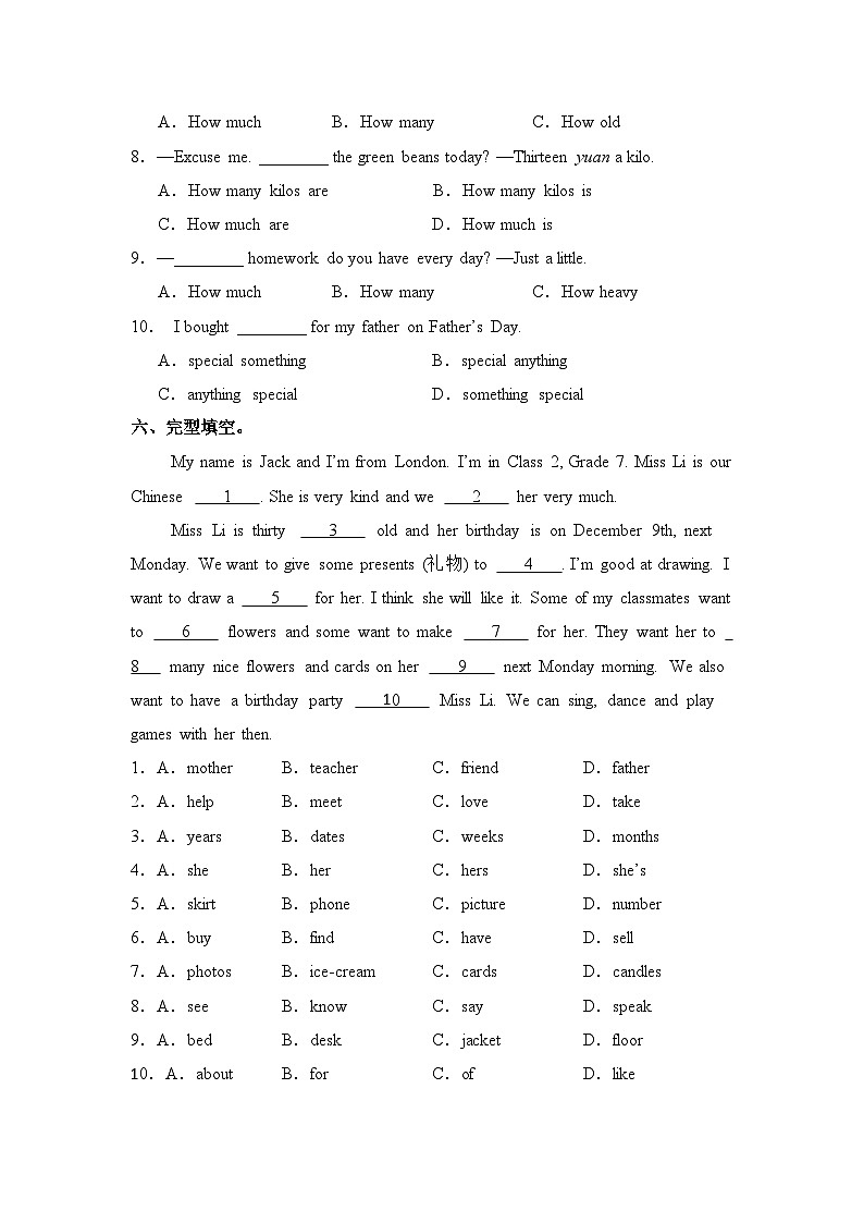 人教版七年级上册Unit 7 Happy Birthday!Section A pronunciation-2e同步提升练习（含答案）第3页