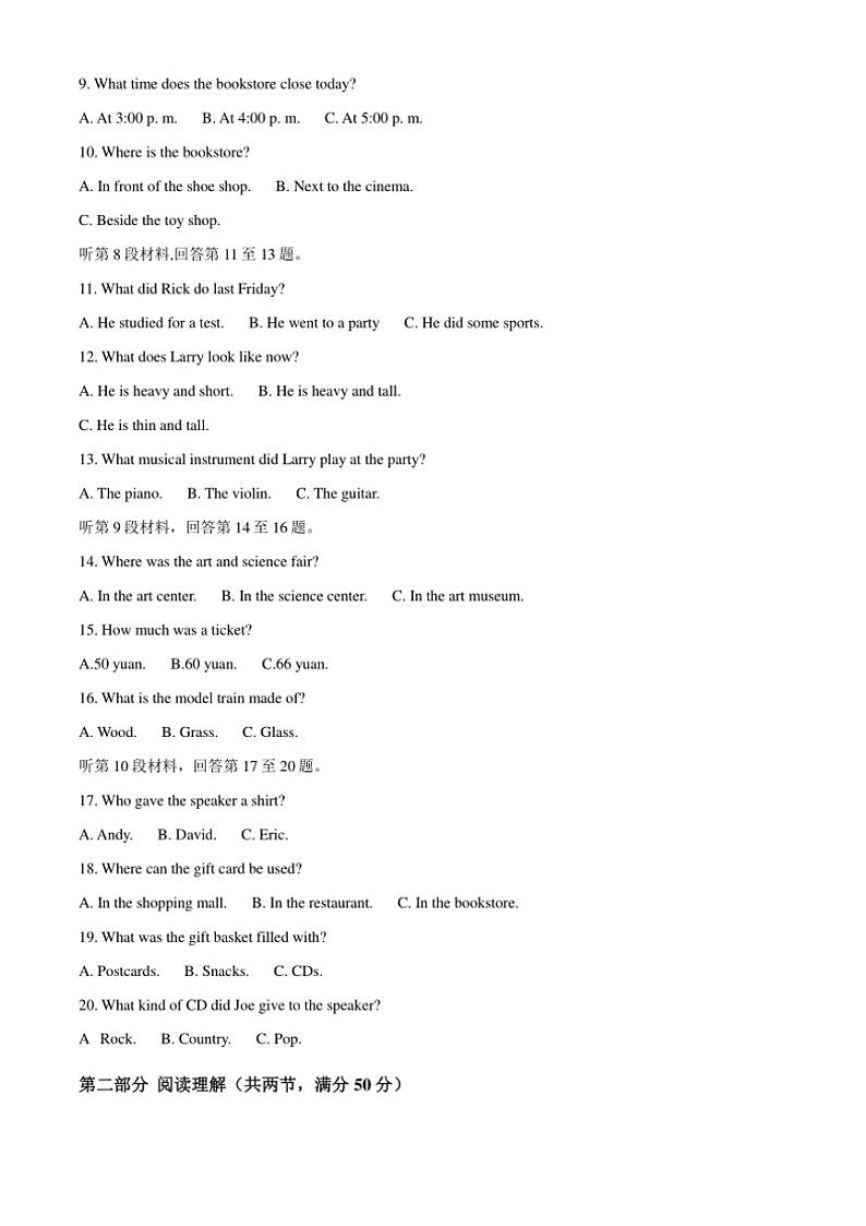 2024～2025学年四川省内江市市中区第二中学九年级(上)期中英语试卷(含答案)第2页