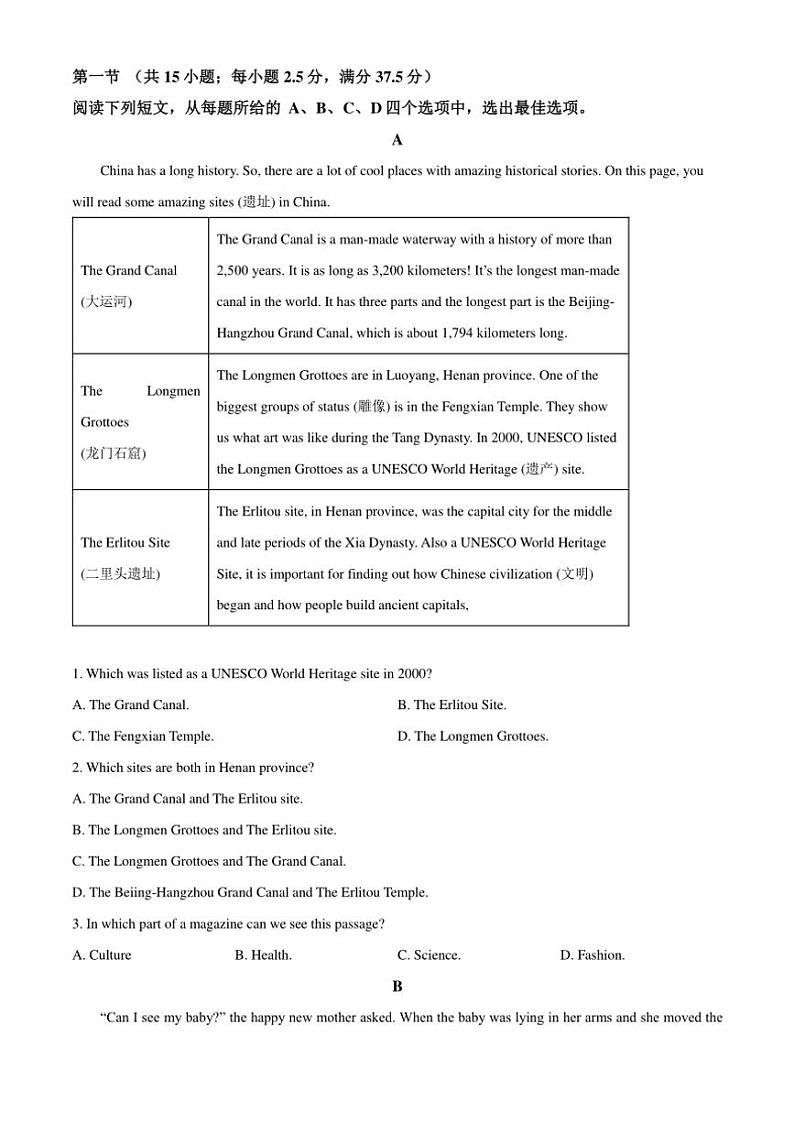 2024～2025学年四川省内江市市中区第二中学九年级(上)期中英语试卷(含答案)第3页