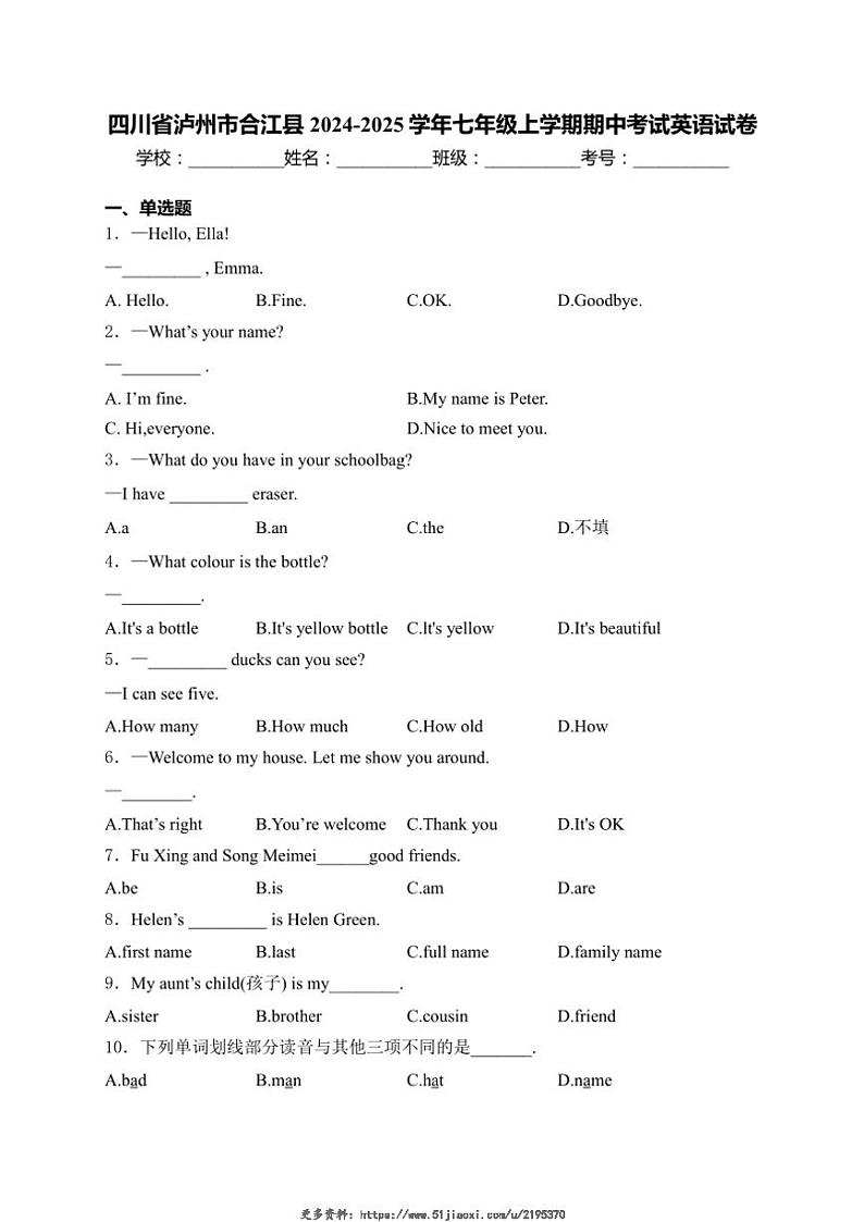 2024～2025学年四川省泸州市合江县七年级(上)期中英语试卷(含解析)第1页