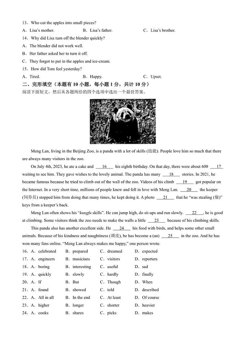 2023～2024学年浙江省绍兴市新昌县八年级(上)期末学业水平监测英语试卷(含答案)第2页