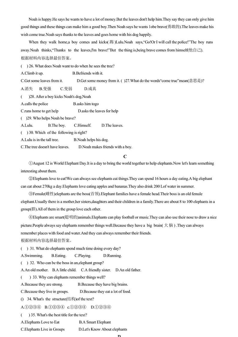 2024～2025学年期末模拟试卷(二)(含答案部分)仁爱科普版英语七年级上册第2页