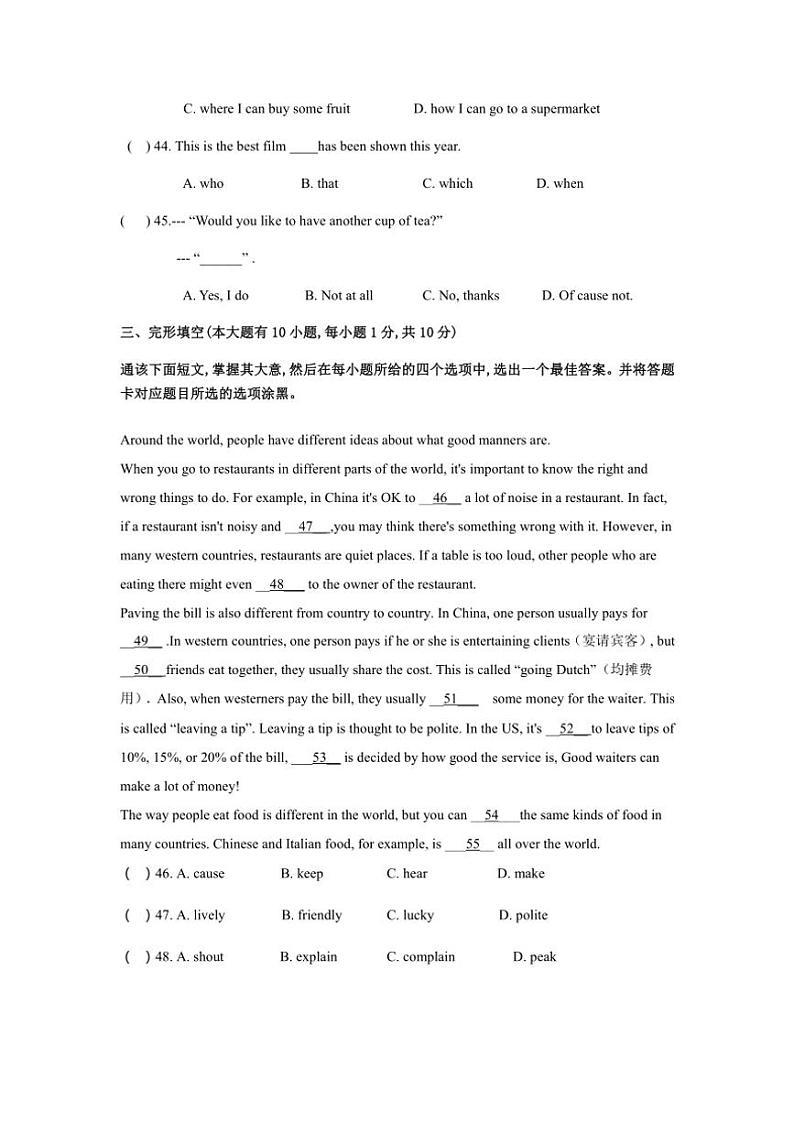 2024～2025学年广东省珠海九年级中考一轮复习模拟英语试卷二第3页