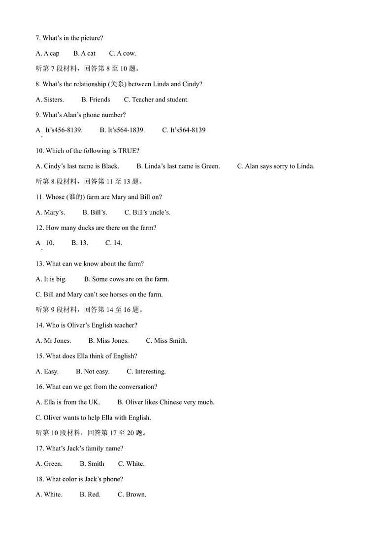 2024～2025学年四川省德阳市第二中学七年级(上)期中英语试卷(含答案)第2页