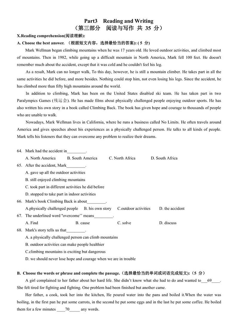 2024～2025学年上海市实验东校七年级(上)期中英语试卷(含答案)第3页