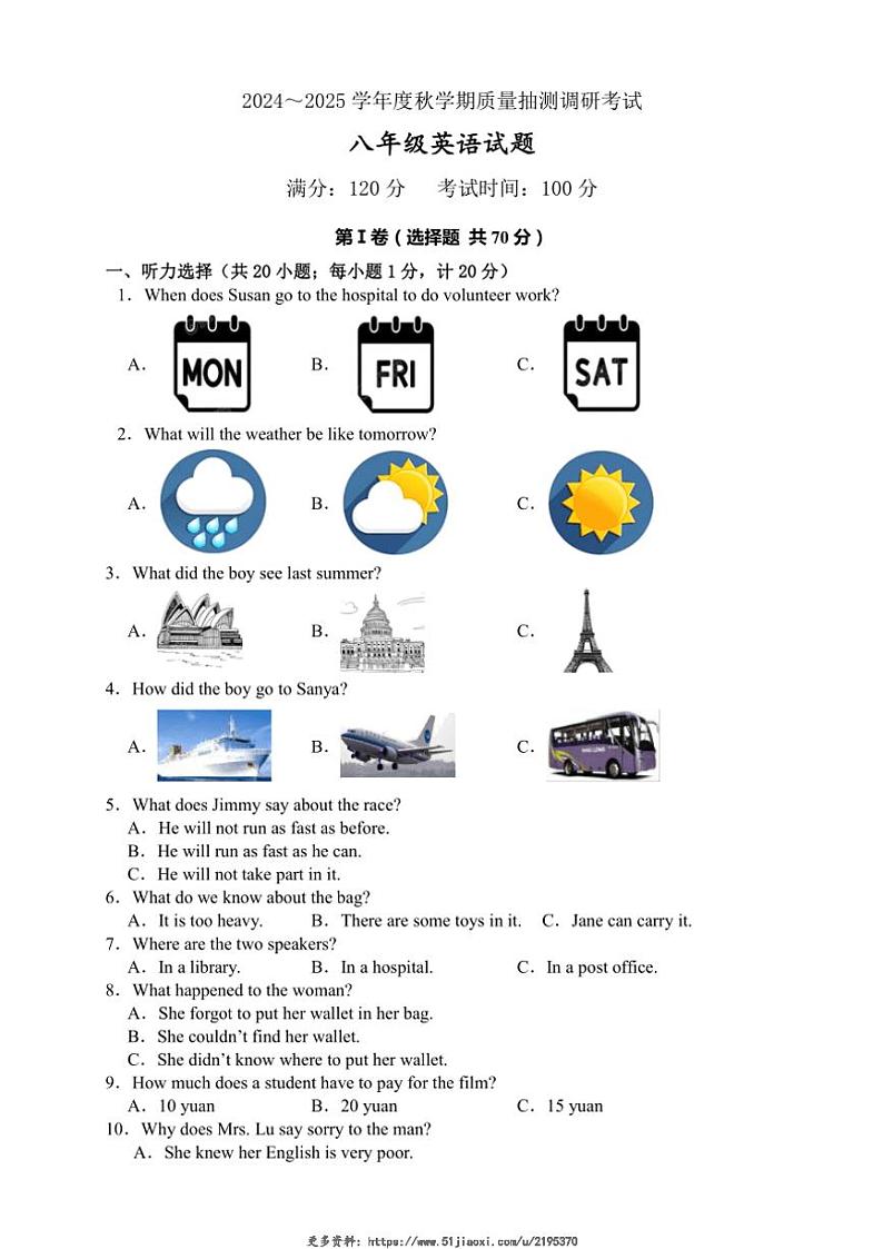 2024～2025学年江苏省盐城市东台市第五教育联盟八年级(上)12月月考英语试卷(含答案)第1页