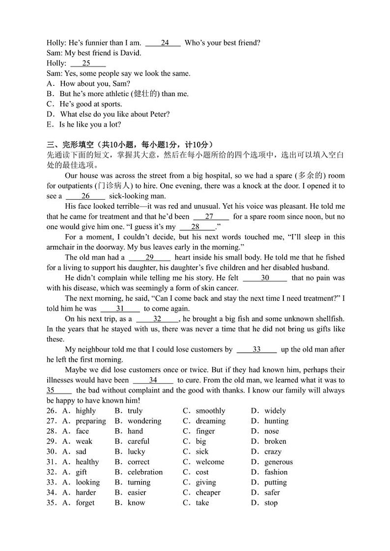 2024～2025学年江苏省盐城市东台市第五教育联盟八年级(上)12月月考英语试卷(含答案)第3页