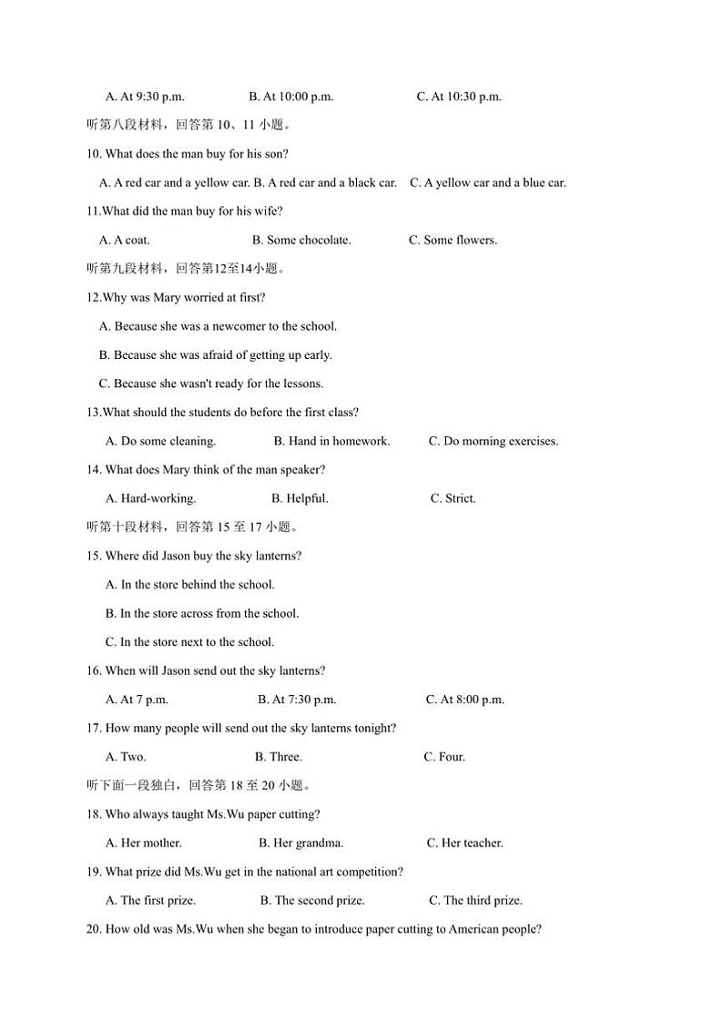 2024～2025学年湖南省长沙雅礼集团九年级(上)第三次月考联考英语试卷(含答案)第2页