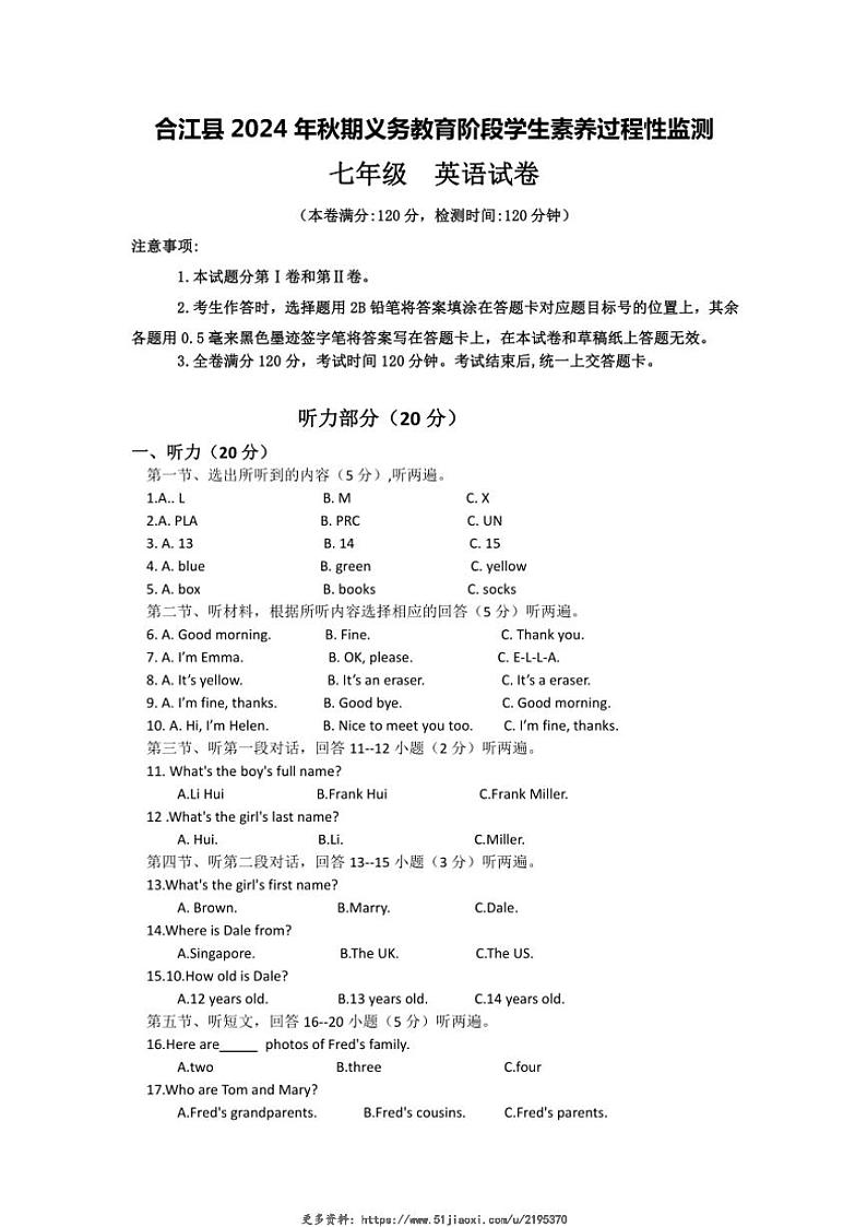 2024～2025学年四川省合江县七年级(上)期中检测英语试卷(含答案)第1页