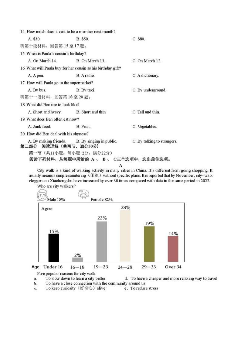 2024～2025学年湖南省汨罗市新市教育集团九年级(上)第三次核心素养监测英语试卷(含及答案)第2页