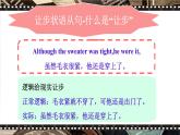 牛津譯林版九年級(jí)英語上冊(cè)Unit7Grammar課件