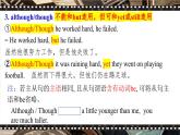 牛津譯林版九年級(jí)英語上冊(cè)Unit7Grammar課件