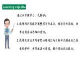 人教版七年級英語上冊Unit4SectionB(2a-2b)課件
