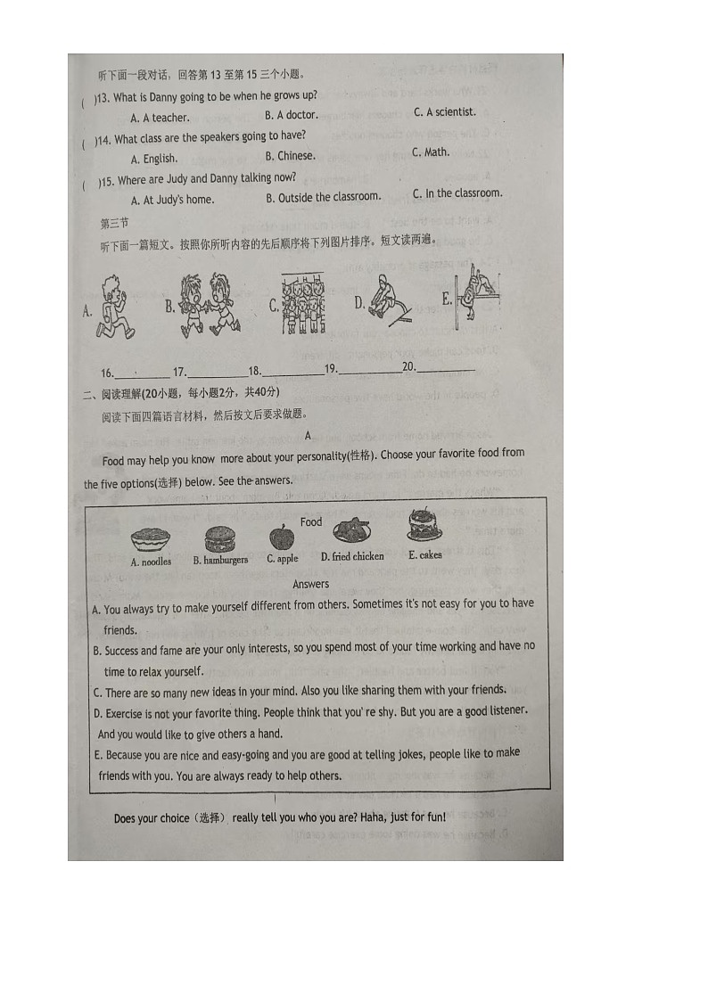 河南省信阳市第九中学2024-2025学年八年级上学期第三次月考英语试卷-A4第2页