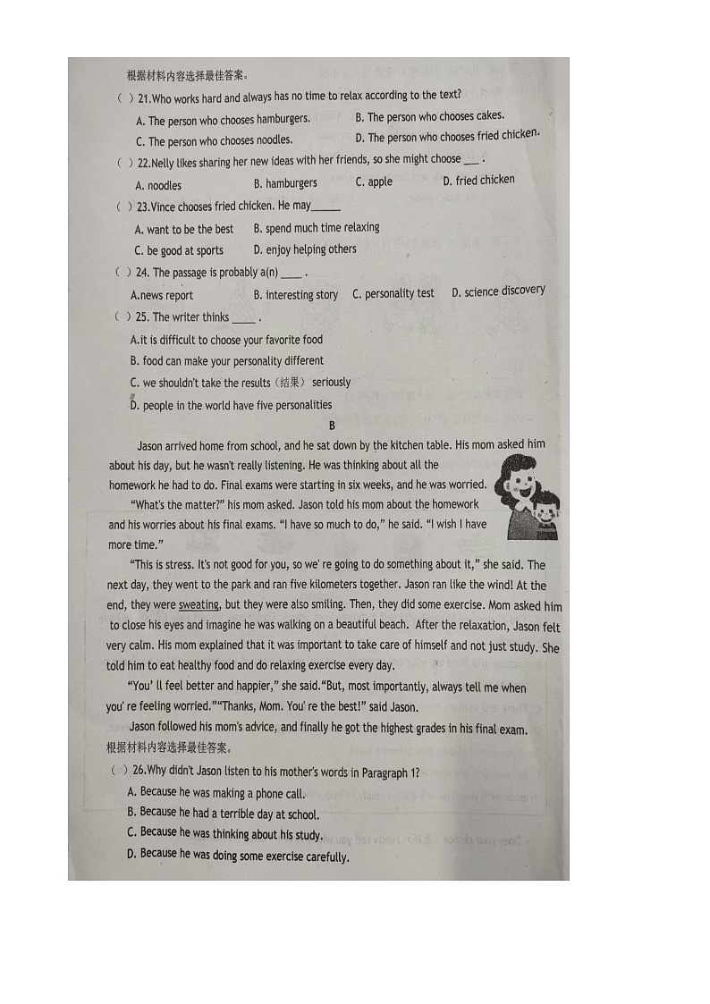 河南省信阳市第九中学2024-2025学年八年级上学期第三次月考英语试卷-A4第3页