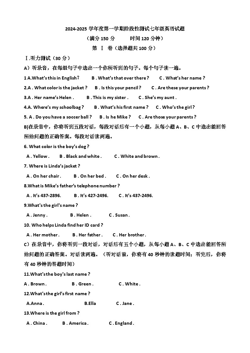 2024年12月份济南天桥区泺口实验学校七年级上学期英语第三次月考试卷（含答案）第1页