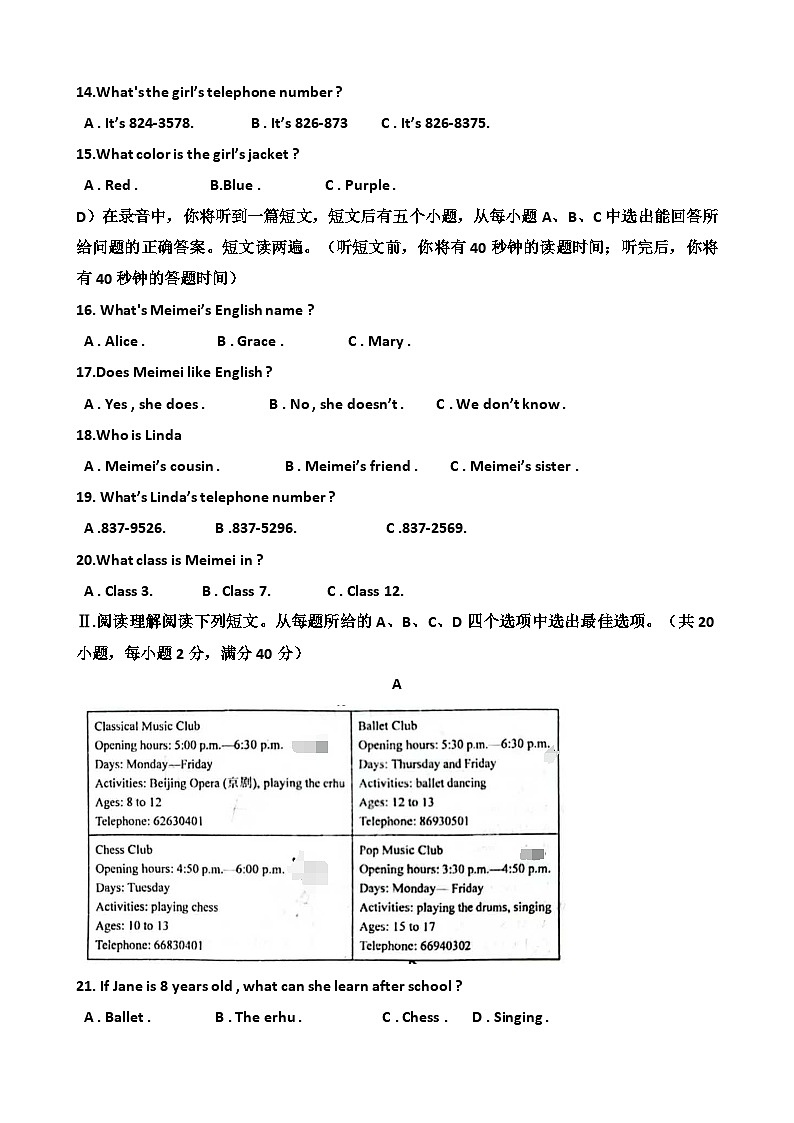 2024年12月份济南天桥区泺口实验学校七年级上学期英语第三次月考试卷（含答案）第2页
