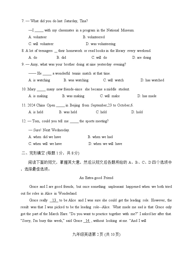 北京市房山区2024-2025学年九年级上学期期中考试英语试题第2页