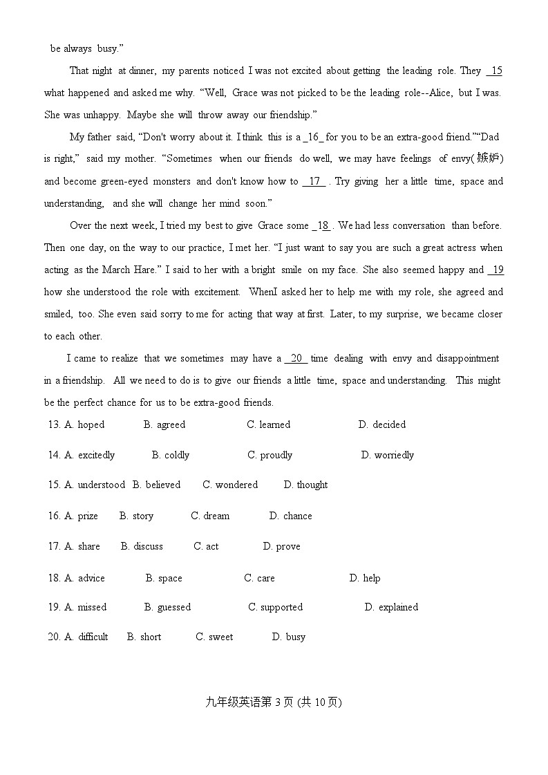 北京市房山区2024-2025学年九年级上学期期中考试英语试题第3页