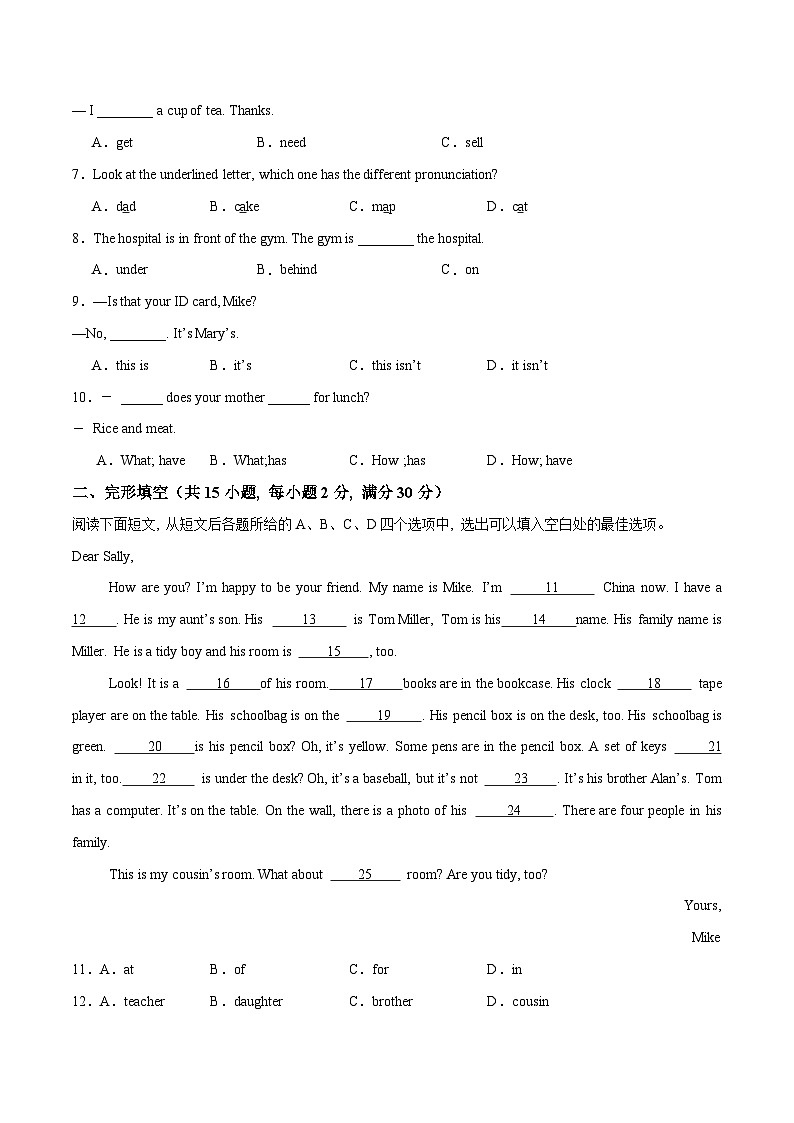 2024年秋季新改编人教版七年级上册 Starter Unit 2 单元检测第2页